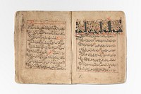 Munajat (Confidential Talks) of 'Ali ibn Abu-Talib (1200) Arabic scripture.  Original public domain image from The MET Museum. Digitally enhanced by rawpixel.