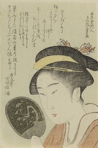 Bust Portrait of Woman with Mirror by Kubo Shunman by Kubo Shunman