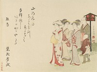 Woman from Daimyo Household with Attendants by Kubo Shunman by Kubo Shunman