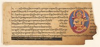 Fragment of a Prajnaparamita Sutra manuscript folio