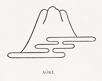 Aoki, Japanese mountain illustration. Public domain image from our own original 1884 edition of The Ornamental Arts Of Japan. Digitally enhanced by rawpixel.