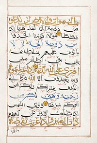 Folio from a Qur'an Manuscript. Original public domain image from The Metropolitan Museum of Art. Digitally enhanced by rawpixel.