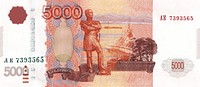 5000 Russian ruble bank note