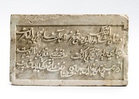 Dedicatory Inscription for a Step-well Commissioned by Prime Minister Asaf Khan (circa 1569-1641)