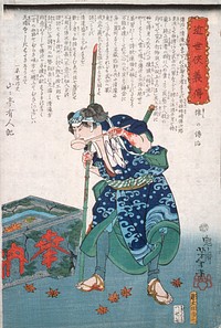 Mashira no Denji Drinking from a Dipper by Tsukioka Yoshitoshi