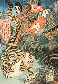 Watonai Capturing a Tiger by Utagawa Kunisada