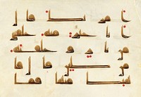 Page from a Manuscript of the Qur'an (7:12-13; 7:13-14)