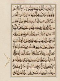 Page from a Manuscript of the Qur'an (30:27-33; 30:33-40)