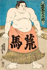 The Wrestler Arauma Daigoro (1858), vintage Japanese man illustration by Utagawa Yoshitora. Original public domain image from The Los Angeles County Museum of Art. Digitally enhanced by rawpixel.