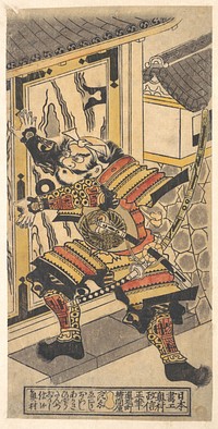 The Actor Bando Hikosaburo in the role of Asahi na Saburo Breaking Open the Castle Door