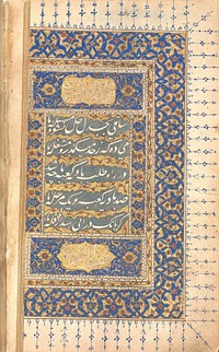 Anthology of Persian Poetry