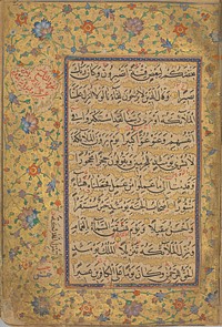 Qur'an of Ibrahim Sultan