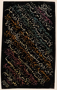 Page of Calligraphy