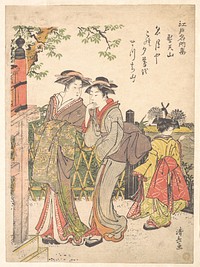 Shōtenyama