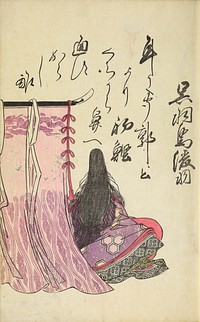 A Collection of Witty Poems on Michinoku Paper (Michinoku-gami kyōka awase 陸奥紙狂歌合; alternative title: Kyoka Michinoku no kami  狂歌みちのくの紙)