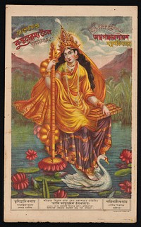 Sarasvati