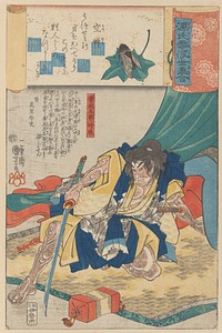“‘A Molted Cicada Shell’ (Utsusemi): Soga Gorō Tokimune,” from the series Scenes amid Genji Clouds Matched with Ukiyo-e Pictures (Genji-gumo ukiyo e-awase)