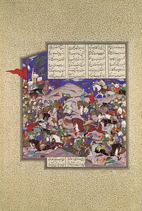 Bahram Recovers the Crown of Rivniz", Folio 245r from the Shahnama (Book of Kings) of of Abu'l Qasim Firdausi, commissioned by Shah Tahmasp, Abu'l Qasim Firdausi (author)