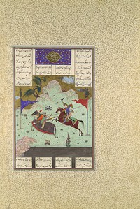 The Fifth Joust of the Rooks: Ruhham Versus Barman", Folio 342v from the Shahnama (Book of Kings) of Shah Tahmasp, Abu'l Qasim Firdausi (author)