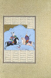 Rustam and Isfandiyar Begin Their Combat", Folio 461v from the Shahnama (Book of Kings) of Shah Tahmasp, Abu'l Qasim Firdausi (author)