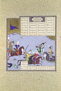 Faramarz Encircled While Battling Bahman", Folio 475r from the Shahnama (Book of Kings) of Shah Tahmasp, Abu'l Qasim Firdausi (author)