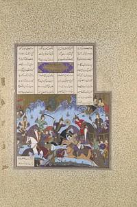 Sufarai's Victory over the Haital", Folio 595v from the Shahnama (Book of Kings) of Shah Tahmasp, Abu'l Qasim Firdausi (author)