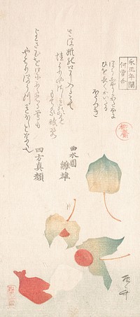 Winter Cherries by Ryūryūkyo Shinsai