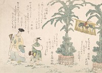 New Year's Decoration of Pine Trees and Manzai Dancers by Ryūryūkyo Shinsai