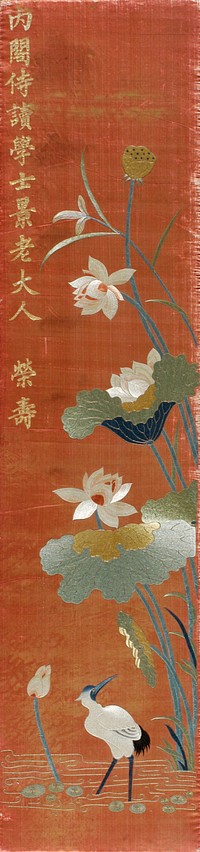 Embroidered Textile with Heron and Lotus Flowers