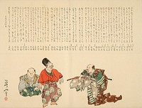 Kyōgen Scene by Yokoyama Kazan