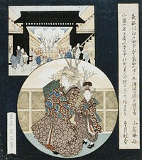 Courtesan and Attendant at the Yoshiwara District Gate by Yashima Gakutei