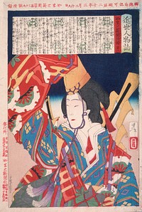 Imamurasaki, a Prostitute of the Kinpei Daikoku House by Tsukioka Yoshitoshi