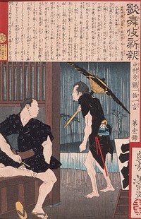 Nakumura Shūkaku in Ichiwa Ichigon by Tsukioka Yoshitoshi