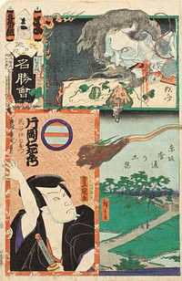 'Ma' Brigade, Fifth Squad; Earthen Bridge by Kuitachi in Asakusa; Kataoka Nizaemon VIII as Tamigaya Iemon by Utagawa Kunisada, Utagawa Hiroshige II and Kawanabe Kyōsai