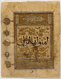 One-half of Double Page Frontispiece from a Qur'an (2:91)