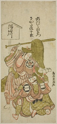 The Actors Ichimura Uzaemon IX as the footman Gunsuke and Sakata Sajuro I as Yamaga no Sashiro in the play "Iro Jogo Mitsugumi Soga," performed at the Ichimura Theater in the first month, 1765 by Torii Kiyomitsu I