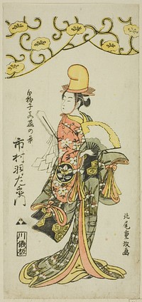 The Actor Ichimura Uzaemon IX as shirabyoshi dancer Makomo no Mae in the joruri "Iru ni Makase Yumiharizuki," performed at the Ichimura Theater in the eleventh month, 1767 by Kitao Shigemasa