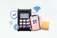 Cashless payment, 3D credit card machine remix