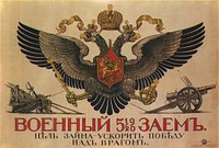 Russian poster WWI