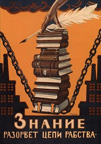 Znaniye razorvet tsepi rabstva [Knowledge will break the chains of slavery], a poster by Alexei Radakov (1872-1942). Published by GIZ, Petrograd, 1920. 90x60cm.