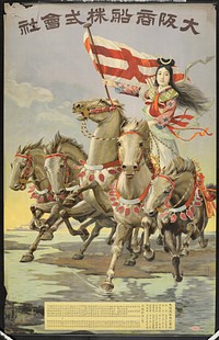 Asaka ShAsen Kabushiki Kaisha [Goddess on horseback]Osaka Mercantile Steamship Co. Ltd. A goddess on horseback holding the company's symbol, a flag with a character "a$?SS."Geographic Subject (Continent): AsiaFilename: rbm-coll3020-01-01.TIFAccess Conditions: Send requests to address given. Or contact us via http://www.usc.edu/libraries/archives/arc/libraries/eastasian/japan/index.php Phone (213) 740-1772.Coverage date: 1893/1939Part of collection: Rare Books and Manuscripts CollectionType: imagesPart of subcollection: Fine ArtsPublisher (of the Digital Version): University of Southern California. LibrariesFormat (imt): image/tiffPrinter: Osaka and Tokyo, Japan: Ichida Ofusetto Insatsu Kabushiki Kaisha = Ichida Offset Printing Co., Ltd. a,cdegaaaa>>aaadega*ae aa1/4aec$?3/4Archival file: rbm_Volume122/rbm-coll3020-01-01.TIFDate issued: 1918Identifying Number: Asian poster collection (coll. 3020). Japanese poster collection. Steamship travel posters, no. 2, item 1Publisher (of the Original Version): Asaka ShAsen Kabushiki Kaisha a$?SSeaae1ae aa1/4aec$?3/4Title (Alternate): a$?SSeaae1ae aa1/4aec$?3/4Repository Name: USC Libraries. East Asian LibrarySubject (naf Corporate Name): OIsaka ShoIsen Kabushiki Kaisha; a$?SSeaae1ae aa1/4ae1/4c$?3/4Language: JapaneseRepository Address: Doheny Memorial Library, Los Angeles, CA 90089-1825Geographic Subject (City or Populated Place): OsakaContributing entity: University of Southern CaliforniaFormat (aat): postersCreator: Machida, RyA