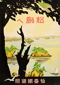 Towards Matsujima (Sendai Rail Bureau, 1930s). Japanese Poster (21" X 30").