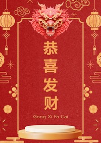 Chinese New Year wish  poster template