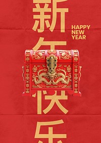 Chinese New Year  poster template