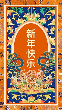Chinese New Year Instagram story template