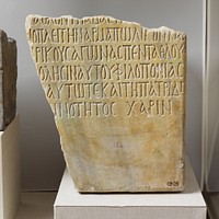 Marble inscription fragment