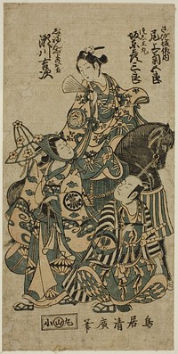 The Actors Segawa Kichiji II as Okichi, Bando Hikosaburo II as Shuntokumaru, and Onoe Kikugoro I as Sagizaka Bannai in the play "Yura Sengen Tsuki no Minato," performed at the Ichimura Theater in the eighth month, 1754 by Torii Kiyohiro