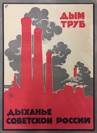 Smoke of chimneys is the breath of Soviet Russia