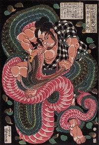 Woodblock print, oban tate-e. Saginoike Heikuro fights the giant snake at the lake of Sayama by Utagawa Kuniyoshi.