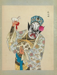 One Hundred Portraits of Peking Opera Characters  during Qing dynasty (1644–1911)